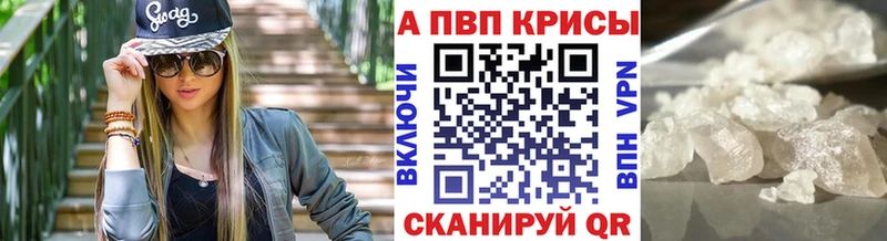 купить закладку  Пущино  A PVP Crystall 
