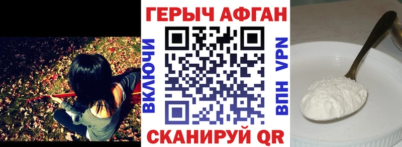 Героин герыч  где найти наркотики  kraken ТОР  Пущино 