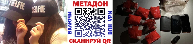 кракен ONION  Пущино  нарко площадка официальный сайт  МЕТАДОН кристалл 